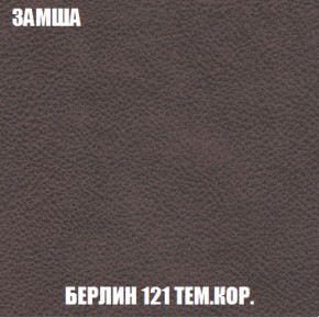 Кресло-кровать Виктория 6 (ткань до 300) в Ялуторовске - yalutorovsk.ok-mebel.com | фото 28