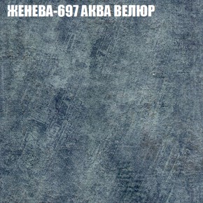 Кресло-реклайнер Арабелла (3 кат) в Ялуторовске - yalutorovsk.ok-mebel.com | фото 15