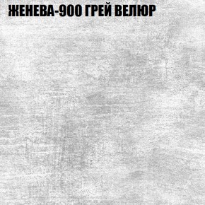 Кресло-реклайнер Арабелла (3 кат) в Ялуторовске - yalutorovsk.ok-mebel.com | фото 16