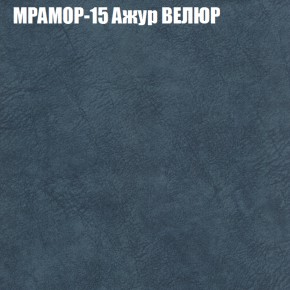 Кресло-реклайнер Арабелла (3 кат) в Ялуторовске - yalutorovsk.ok-mebel.com | фото 36