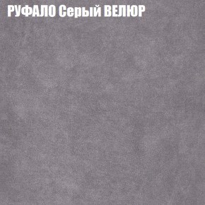 Кресло-реклайнер Арабелла (3 кат) в Ялуторовске - yalutorovsk.ok-mebel.com | фото 49