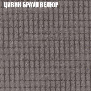 Кресло-реклайнер Арабелла (3 кат) в Ялуторовске - yalutorovsk.ok-mebel.com | фото 56