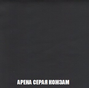 Кресло-реклайнер Арабелла (ткань до 300) Иск.кожа в Ялуторовске - yalutorovsk.ok-mebel.com | фото 10