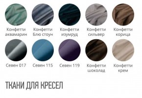 Кресло СЭНДИ (стул барный) в Ялуторовске - yalutorovsk.ok-mebel.com | фото 2
