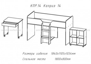 КАПРИЗ-14 Кровать 800 двухъярусная без рисунка в Ялуторовске - yalutorovsk.ok-mebel.com | фото 2
