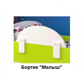 Кровать Малыш Мини (700*1600) в Ялуторовске - yalutorovsk.ok-mebel.com | фото 5