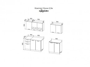 ДУСЯ 2,0 Кухонный гарнитур (Белый/Дуб Бунратти/Цемент/Антарес) в Ялуторовске - yalutorovsk.ok-mebel.com | фото 2