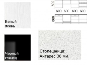 Кухонный гарнитур Кремона (2.4 м) в Ялуторовске - yalutorovsk.ok-mebel.com | фото 2