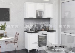 Кухонный гарнитур Монро 1.5 (Белый/MF07) в Ялуторовске - yalutorovsk.ok-mebel.com | фото