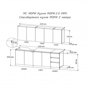 Кухня "МОРИ" 2.0 м (белый/дуб вотан) в Ялуторовске - yalutorovsk.ok-mebel.com | фото 2