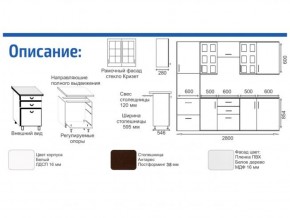 Кухонный гарнитур Прованс (2.8 м) с карнизом в Ялуторовске - yalutorovsk.ok-mebel.com | фото 2
