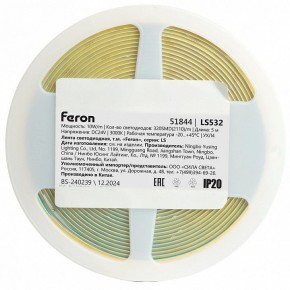 Лента светодиодная Feron LS532 51844 в Ялуторовске - yalutorovsk.ok-mebel.com | фото 7