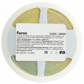 Лента светодиодная Feron LS532 51846 в Ялуторовске - yalutorovsk.ok-mebel.com | фото 7
