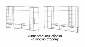 ЛЕВАНТЕ Гостиная в Ялуторовске - yalutorovsk.ok-mebel.com | фото 4