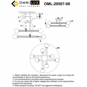Люстра на штанге Omnilux Bucine OML-29507-08 в Ялуторовске - yalutorovsk.ok-mebel.com | фото 8