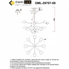 Люстра на штанге Omnilux Mearino OML-29707-08 в Ялуторовске - yalutorovsk.ok-mebel.com | фото 8