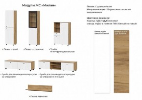 МИЛАН Гостиная модульная (Белый матовый) в Ялуторовске - yalutorovsk.ok-mebel.com | фото 2