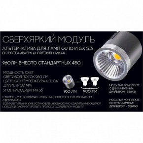 Модуль светодиодный Novotech Diod 358430 в Ялуторовске - yalutorovsk.ok-mebel.com | фото 4