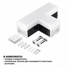 Модульный светильник Novotech Bits 359115 в Ялуторовске - yalutorovsk.ok-mebel.com | фото 2