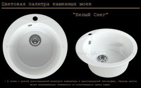 Мойка кухонная MS-1 (D470) в Ялуторовске - yalutorovsk.ok-mebel.com | фото 5