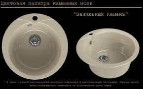 Мойка кухонная MS-1 (D470) в Ялуторовске - yalutorovsk.ok-mebel.com | фото 6