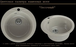 Мойка кухонная MS-1 (D470) в Ялуторовске - yalutorovsk.ok-mebel.com | фото 7