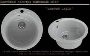 Мойка кухонная MS-1 (D470) в Ялуторовске - yalutorovsk.ok-mebel.com | фото 8