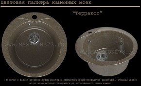Мойка кухонная MS-1 (D470) в Ялуторовске - yalutorovsk.ok-mebel.com | фото 9
