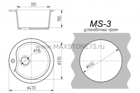 Мойка кухонная MS-3 (D470) в Ялуторовске - yalutorovsk.ok-mebel.com | фото 8