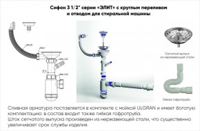 Мойка кухонная ULGRAN U-101 (500) в Ялуторовске - yalutorovsk.ok-mebel.com | фото 14