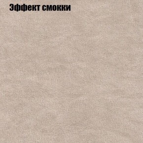 Мягкая мебель Брайтон (модульный) ткань до 300 в Ялуторовске - yalutorovsk.ok-mebel.com | фото 63