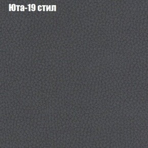 Мягкая мебель Брайтон (модульный) ткань до 300 в Ялуторовске - yalutorovsk.ok-mebel.com | фото 67