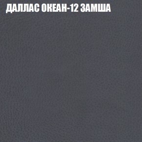 Мягкая мебель Брайтон (модульный) ткань до 400 в Ялуторовске - yalutorovsk.ok-mebel.com | фото 21