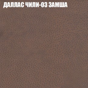 Мягкая мебель Брайтон (модульный) ткань до 400 в Ялуторовске - yalutorovsk.ok-mebel.com | фото 22