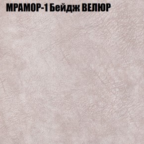 Мягкая мебель Брайтон (модульный) ткань до 400 в Ялуторовске - yalutorovsk.ok-mebel.com | фото 42