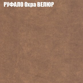 Мягкая мебель Брайтон (модульный) ткань до 400 в Ялуторовске - yalutorovsk.ok-mebel.com | фото 57