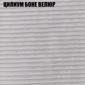 Мягкая мебель Брайтон (модульный) ткань до 400 в Ялуторовске - yalutorovsk.ok-mebel.com | фото 67