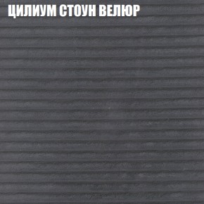 Мягкая мебель Брайтон (модульный) ткань до 400 в Ялуторовске - yalutorovsk.ok-mebel.com | фото 69