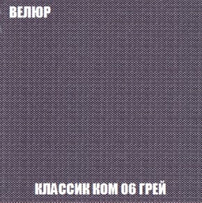 Мягкая мебель Вегас (модульный) ткань до 300 в Ялуторовске - yalutorovsk.ok-mebel.com | фото 19