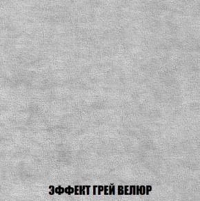 Мягкая мебель Вегас (модульный) ткань до 300 в Ялуторовске - yalutorovsk.ok-mebel.com | фото 82