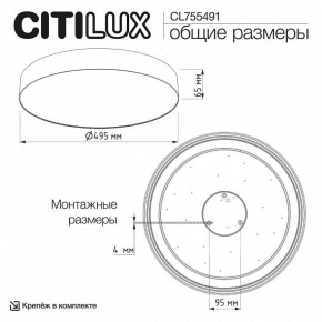 Накладной светильник Citilux BART CL755491 в Ялуторовске - yalutorovsk.ok-mebel.com | фото 5