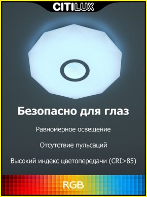 Накладной светильник Citilux Диамант Смарт CL713A30G в Ялуторовске - yalutorovsk.ok-mebel.com | фото 2