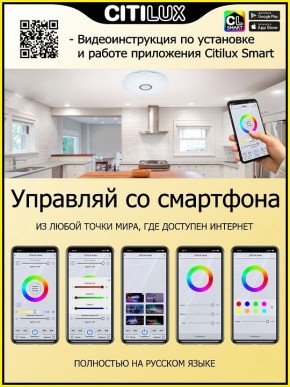 Накладной светильник Citilux Диамант Смарт CL713A30G в Ялуторовске - yalutorovsk.ok-mebel.com | фото 5