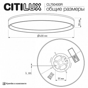 Накладной светильник Citilux ETALON CL750400R в Ялуторовске - yalutorovsk.ok-mebel.com | фото 10