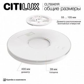 Накладной светильник Citilux ETALON CL750401R в Ялуторовске - yalutorovsk.ok-mebel.com | фото 14