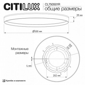 Накладной светильник Citilux ETALON CL750501R в Ялуторовске - yalutorovsk.ok-mebel.com | фото 11