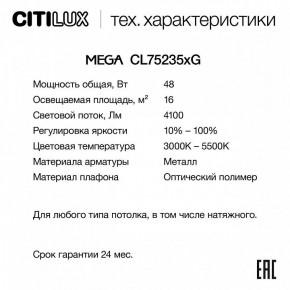 Накладной светильник Citilux MEGA CL752351G в Ялуторовске - yalutorovsk.ok-mebel.com | фото 2