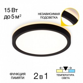 Накладной светильник Citilux NORMA CL748181 в Ялуторовске - yalutorovsk.ok-mebel.com | фото 2