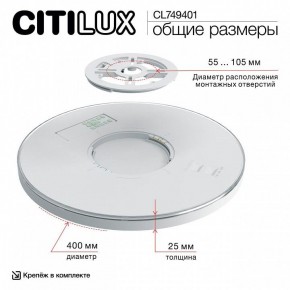 Накладной светильник Citilux NORMA CL749401 в Ялуторовске - yalutorovsk.ok-mebel.com | фото 11