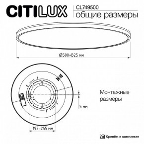 Накладной светильник Citilux NORMA CL749500 в Ялуторовске - yalutorovsk.ok-mebel.com | фото 12
